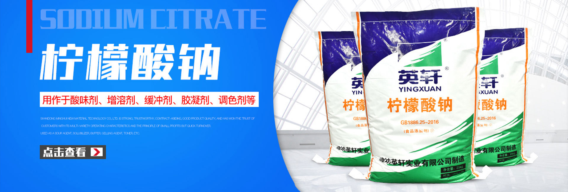 中赫新材料(德州)有限公司